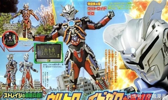 BOSS|泽塔奥特曼赛雷布洛再登场预订 机械赛罗成最终BOSS概率提升