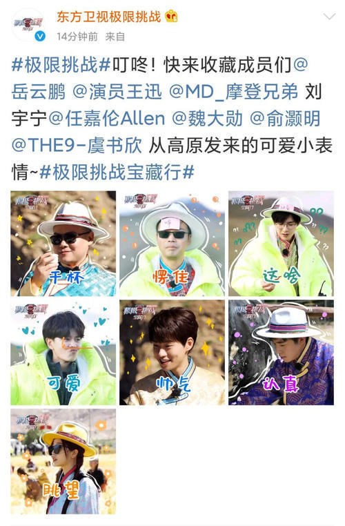 雪蓮花|劉宇寧道歉后，《極限挑戰》節目組沒回應，其他嘉賓態度更寒心