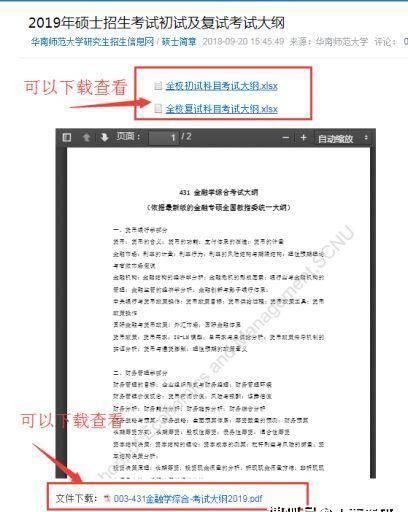 官网|21考研：手把手教你查找院校专业信息，赶紧收藏！