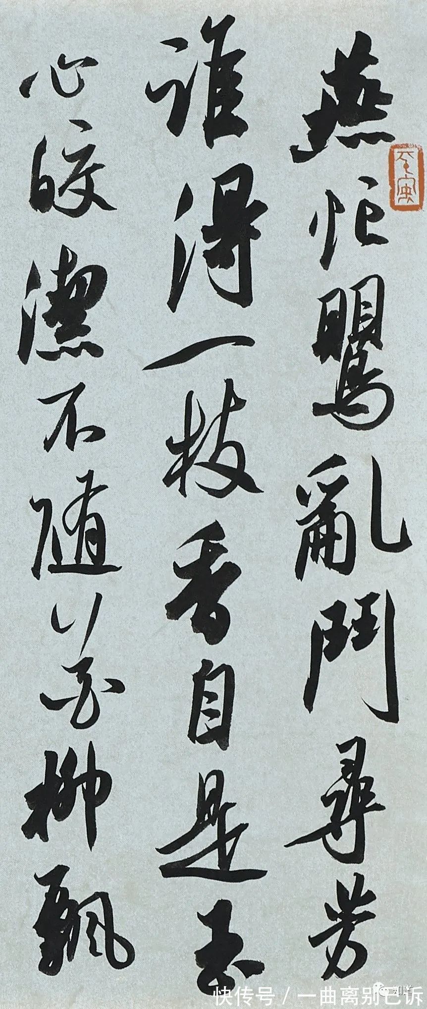 艺术!艺术的唯一推动力不是金钱,是内在的表达的渴望,书法会例外吗?