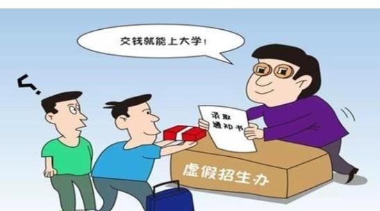 上海野鸡大学的“硬核”名称，已被相关部门曝光，还是有考生上当