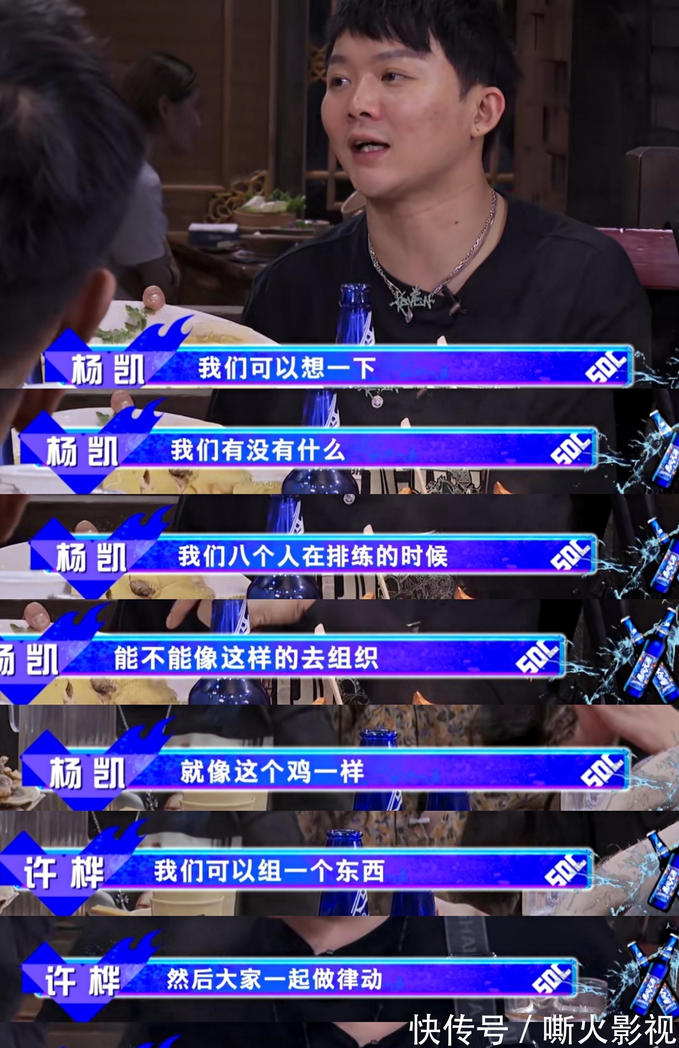 《街舞4》一頓火鍋搞出炸裂全場的作品，楊凱功勞可比村上大多了