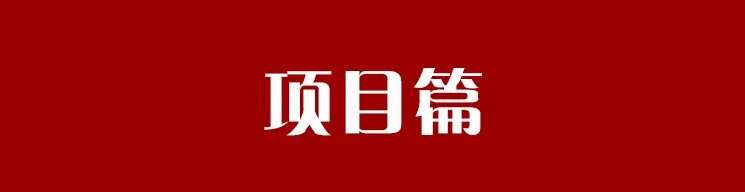 万科公园|工抵房到底能不能买?昆明月供3000买哪里?