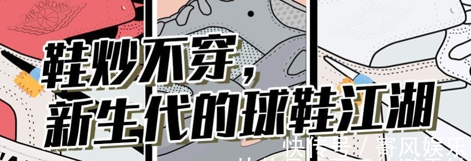 大神们 69999的一双球鞋,为你揭示炒鞋圈的疯狂,千万不要做了韭菜还偷着乐