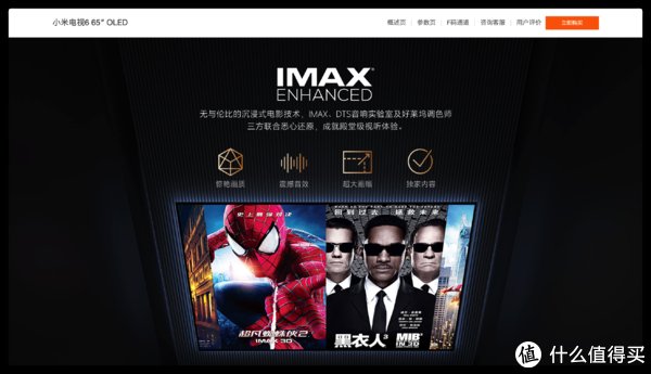 hdr|IMAX特色体验真能延续至家？IMAX Enhanced实测感受