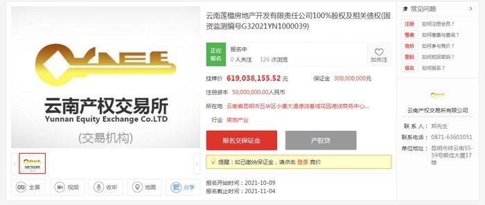 地块|大华一二一大街项目加速推进！莲楹地产股权及相关债权6.19亿挂牌
