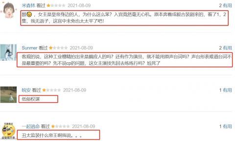 成毅|《与君歌》开播两天热度第1，成毅被吐槽没有帝王气势，太阴柔？