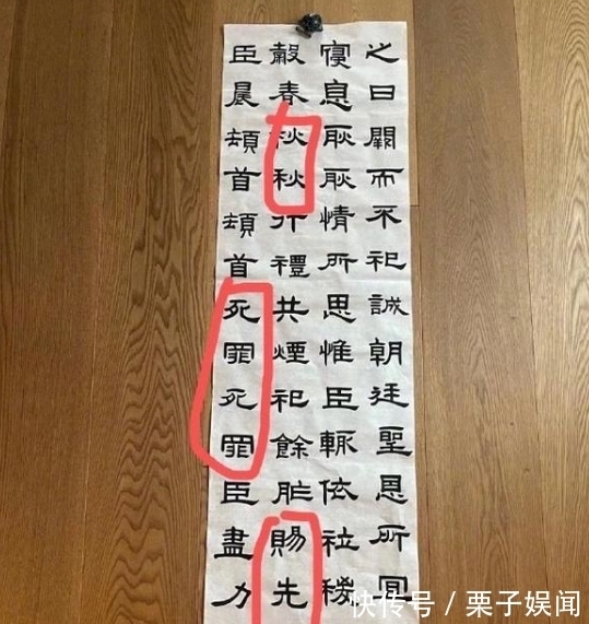 娘娘$孙俪书法水平超过徐静蕾：笔墨大气浑厚，有王羲之书法的影子