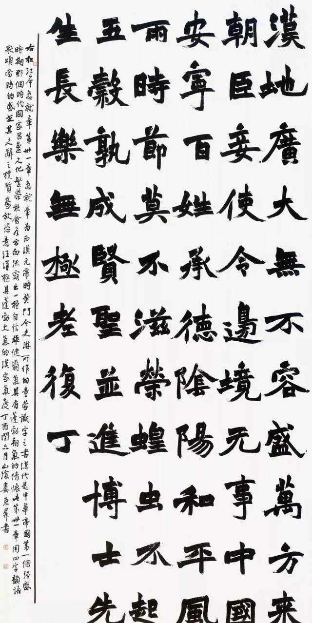 兰亭奖@“改造型”楷书很抢眼,赢得了兰亭奖,成为效仿传阅的焦点,佩服