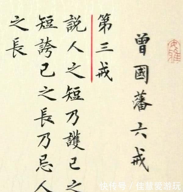 弘一法师&曾国藩:年近四十,依旧一事无成,因为你不懂六戒!成大事者必读