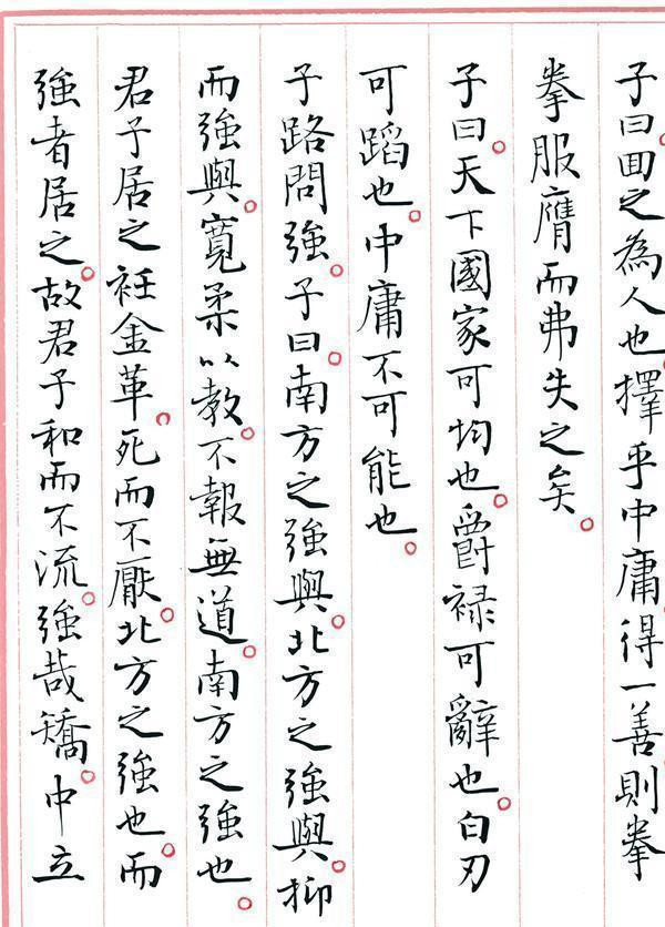 小楷|中书协副主席孙晓云小楷别开生面,自成一体,楷行结合,别样清新