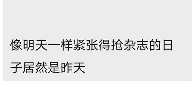 五本|王一博的新杂志无缝衔接，粉丝蜂拥而至求经验