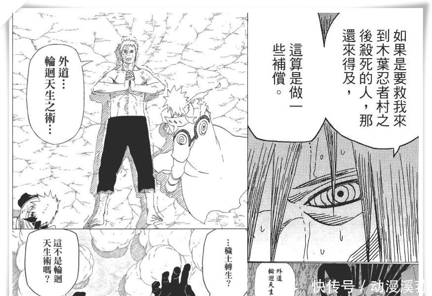 自来|火影博人传, 自来也确实是死了, 但是轮回天生无意间让他复活了!