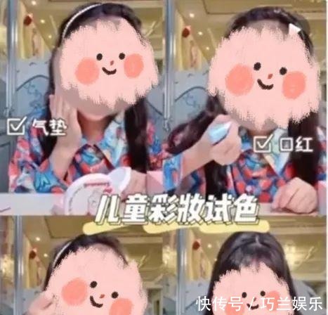 不忍直视|5岁女孩打造“纯欲蜜桃妆”,儿童美妆博主惹怒网友:不忍直视