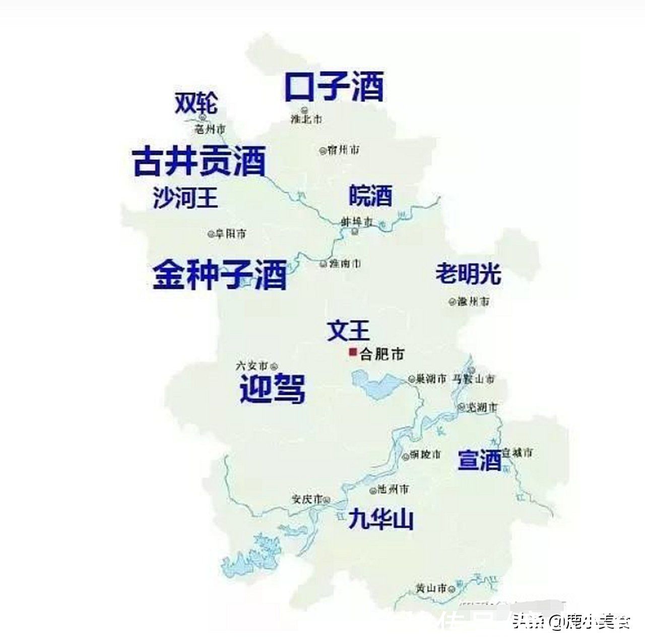 名酒|白酒圈常说“西不入川、东不入皖”，川酒能理解，安徽酒凭啥？