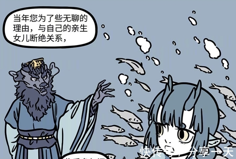 这就是爱|非人哉东海龙王想缓和父女情,红孩儿男友力爆棚,间接向龙女告白