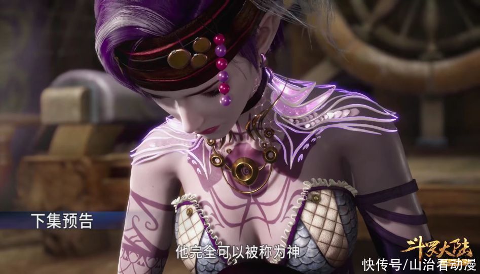 玄机|斗罗：玄机真会玩，紫珍珠调戏小舞，还爱上唐三，魔改有点乱了