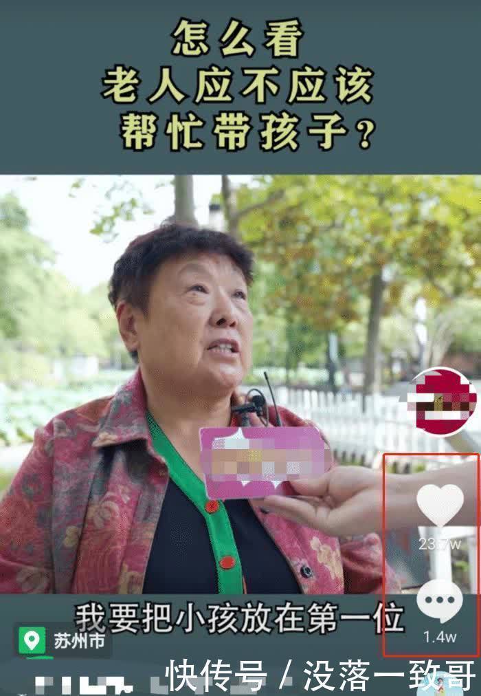 合道理|中国”好奶奶“火了，坦言”只带娃不管娃“，获20多万人点赞！