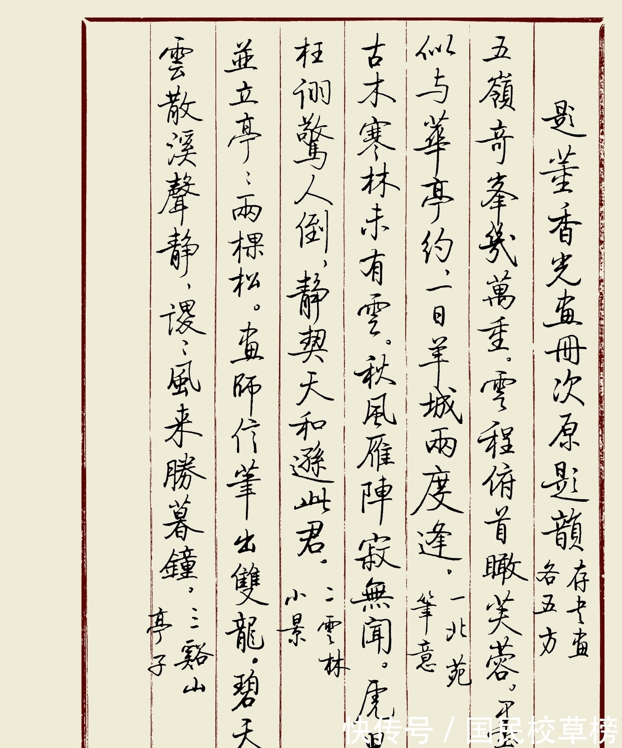 硬笔书法@启功论书48:唐李邕行书书碑登峰造极,但是却说:似我俗,学我死