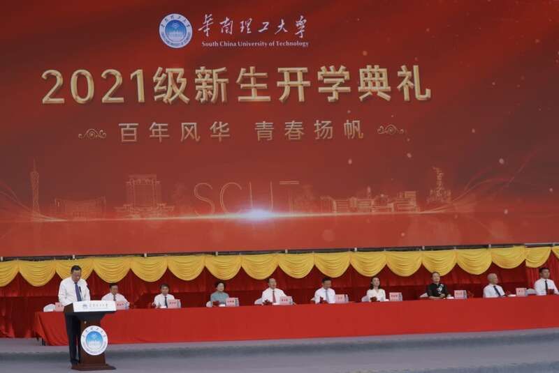 开学典礼|无人机洒落师长寄语！华南理工大学举行2021级开学典礼