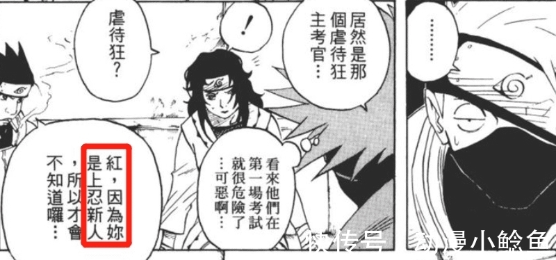 宇智波鼬|火影忍者:岸本齐史为什么放弃夕日红这个角色,根本原因是什么?