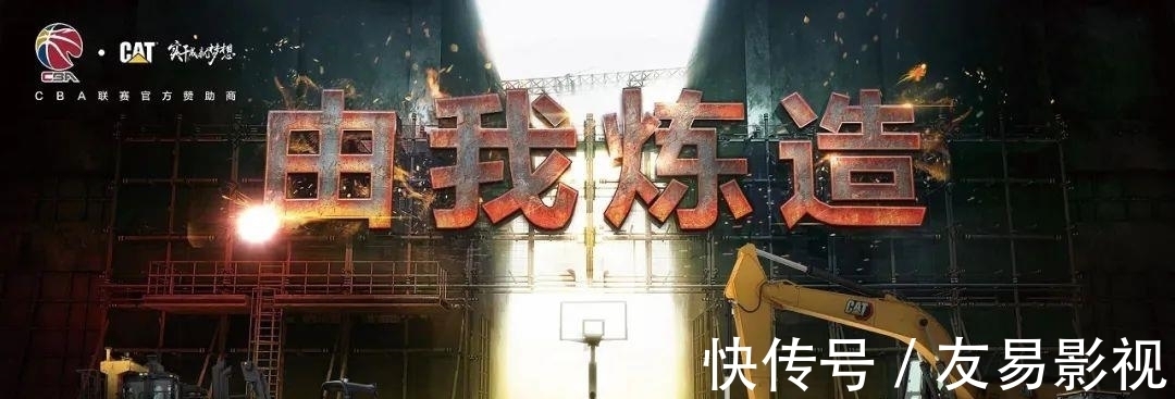cb巩立姣30米远投命中挖掘机篮筐!卡特彼勒玩转体育营销