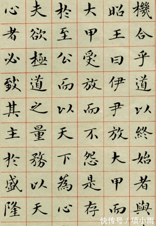 乐毅论&他是当代书法界的巨擘,字字皆有晋唐之风,启功都是他的晚辈!