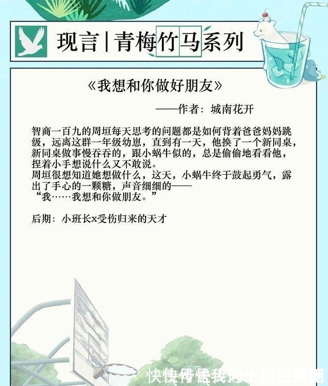 学霸@五本超甜青梅竹马现言软糯爱炸毛,属于他的珍宝,从小守到老