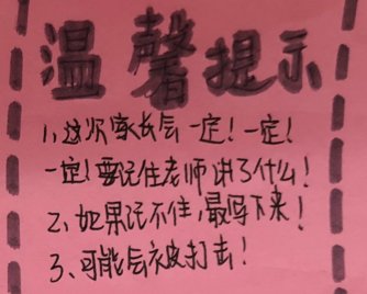 课桌|“切莫生气，别忘手机……”双减后首场家长会，杭州爸妈看到孩子的课桌惊呆了