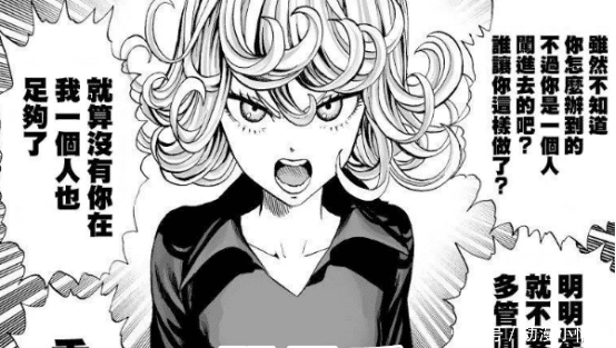 一拳超人：和埼玉关系最深的四位美女，龙卷垫底，第一仇恨太大