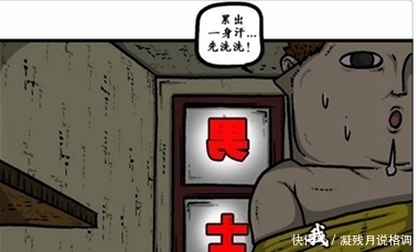 小哥|搞笑漫画：阿石做了什么让外卖小哥一直盯着他看？