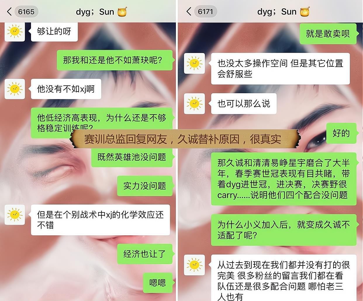 力保|DYG模仿AG轮换战术，SK教练力保萧玦，久诚训练赛正在练干将体系
