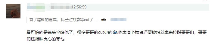 《披荊斬棘的哥哥》被曝錄播，結(jié)果恐泄露，張藝興為何遭排斥？