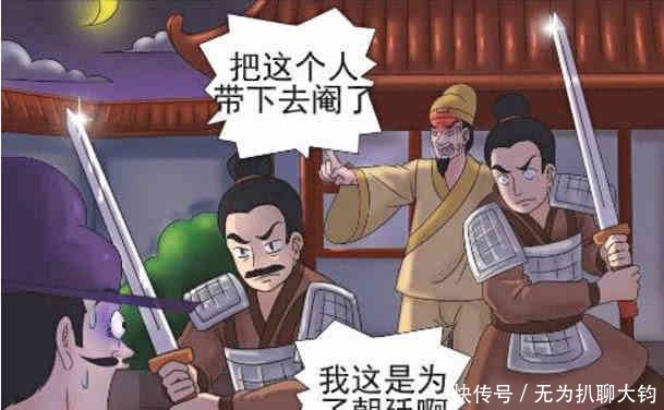 搞笑漫画，老杜为皇上试毒，胆大包天还真什么都敢试？