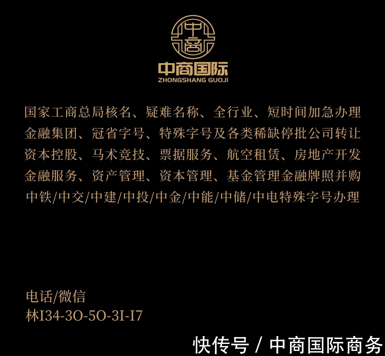 电子商务|海南中免公司转让推荐中免跨境电子商务 中免商品进出口贸易 中免商品供应链管理公司