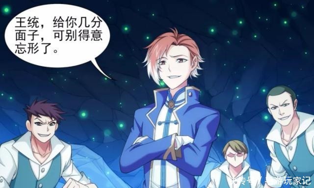 牧尘|大主宰352话慕风扬下黑手,想借灵王之手除掉牧尘