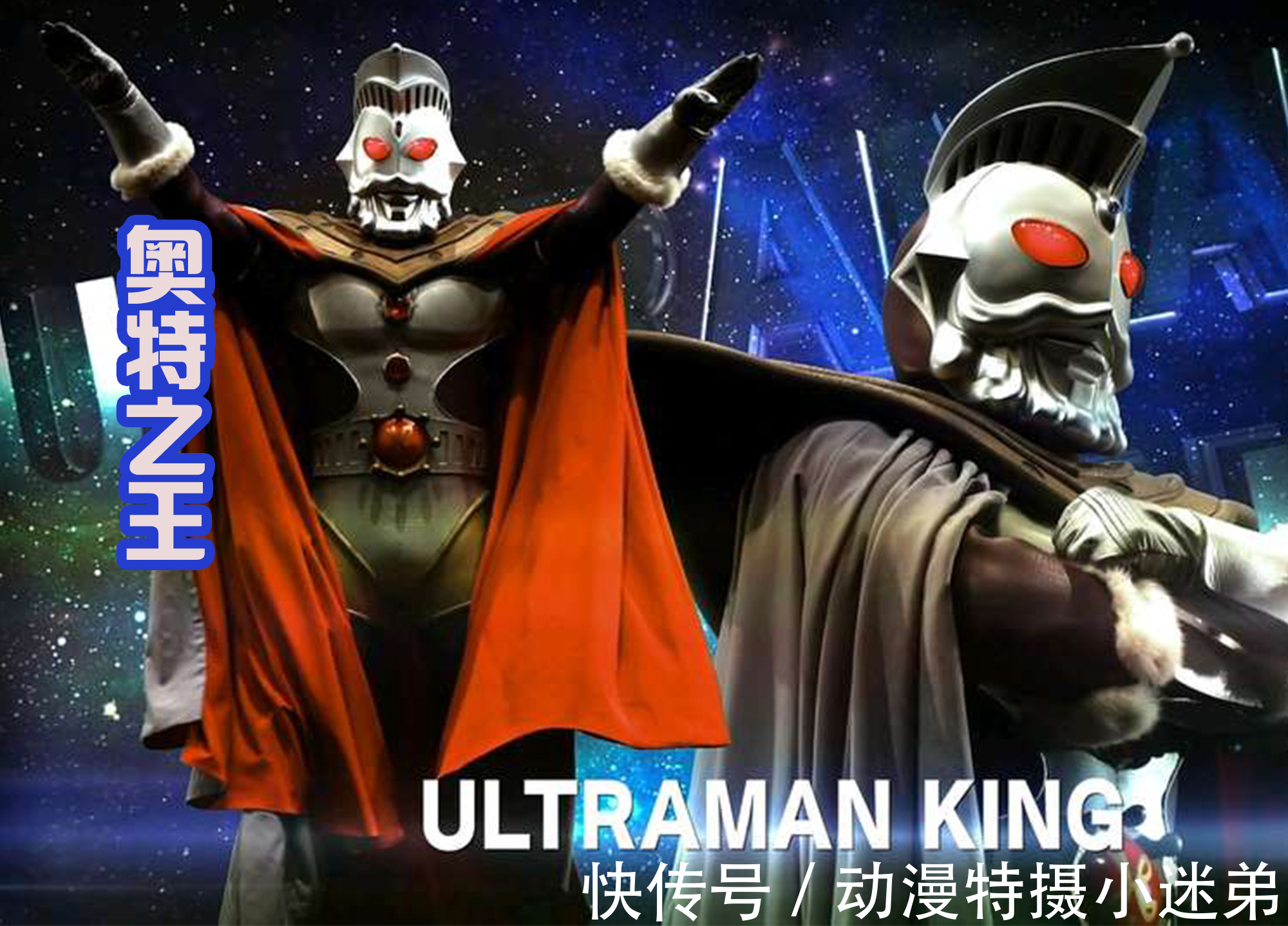 奥王|奥特银河格斗3第一话:高斯首秀三大形态,雷欧兄弟和奥王出场!