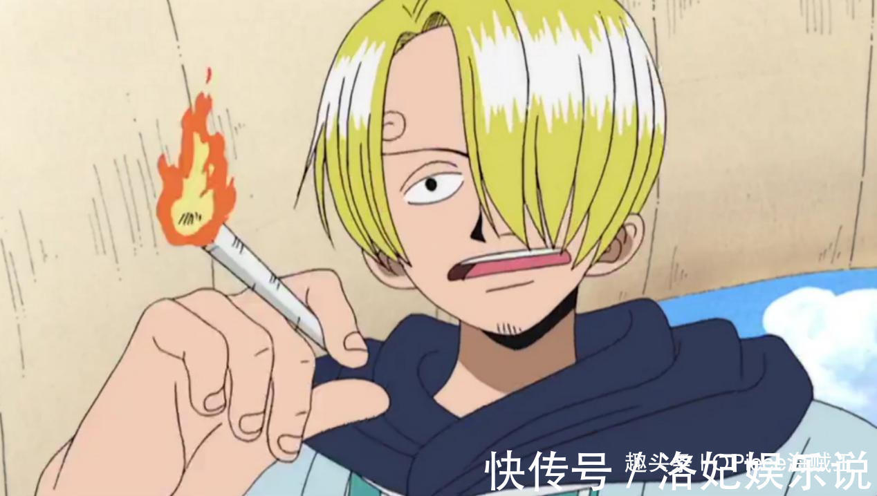山治|点烟诅咒,海贼王中给山治点过烟的3人,两人惨死,一人滚出地球