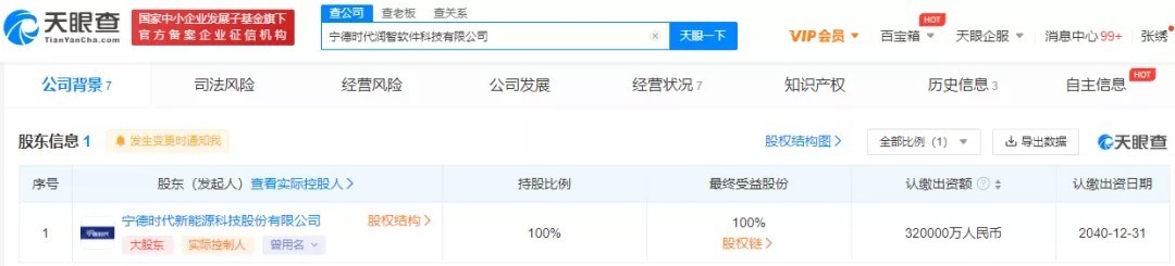 集成电路|宁德时代子公司经营范围新增集成电路芯片设计等