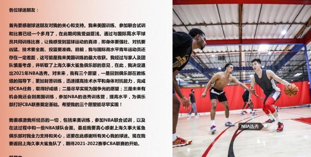 张兆旭|CBA土豪3个消息，MVP中锋现身，主力找到新东家，新星退出NBA选秀