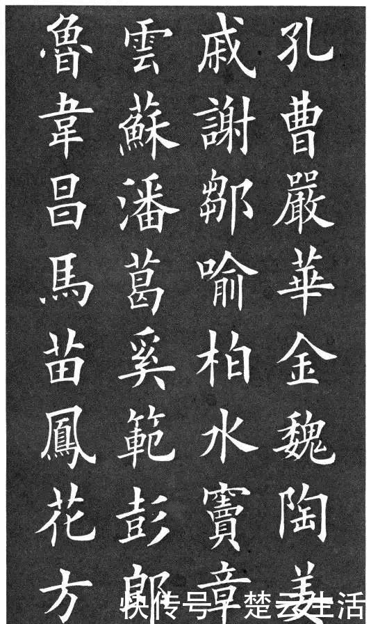 宋朝皇帝|楷书《百家姓》,美的不像话!看看你的姓氏有多美!