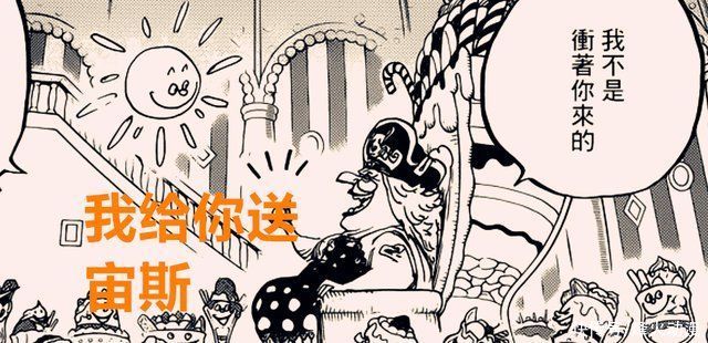 海贼王|海贼王1016话:三位四皇相继给路飞团暗送秋波,不登王就真废了