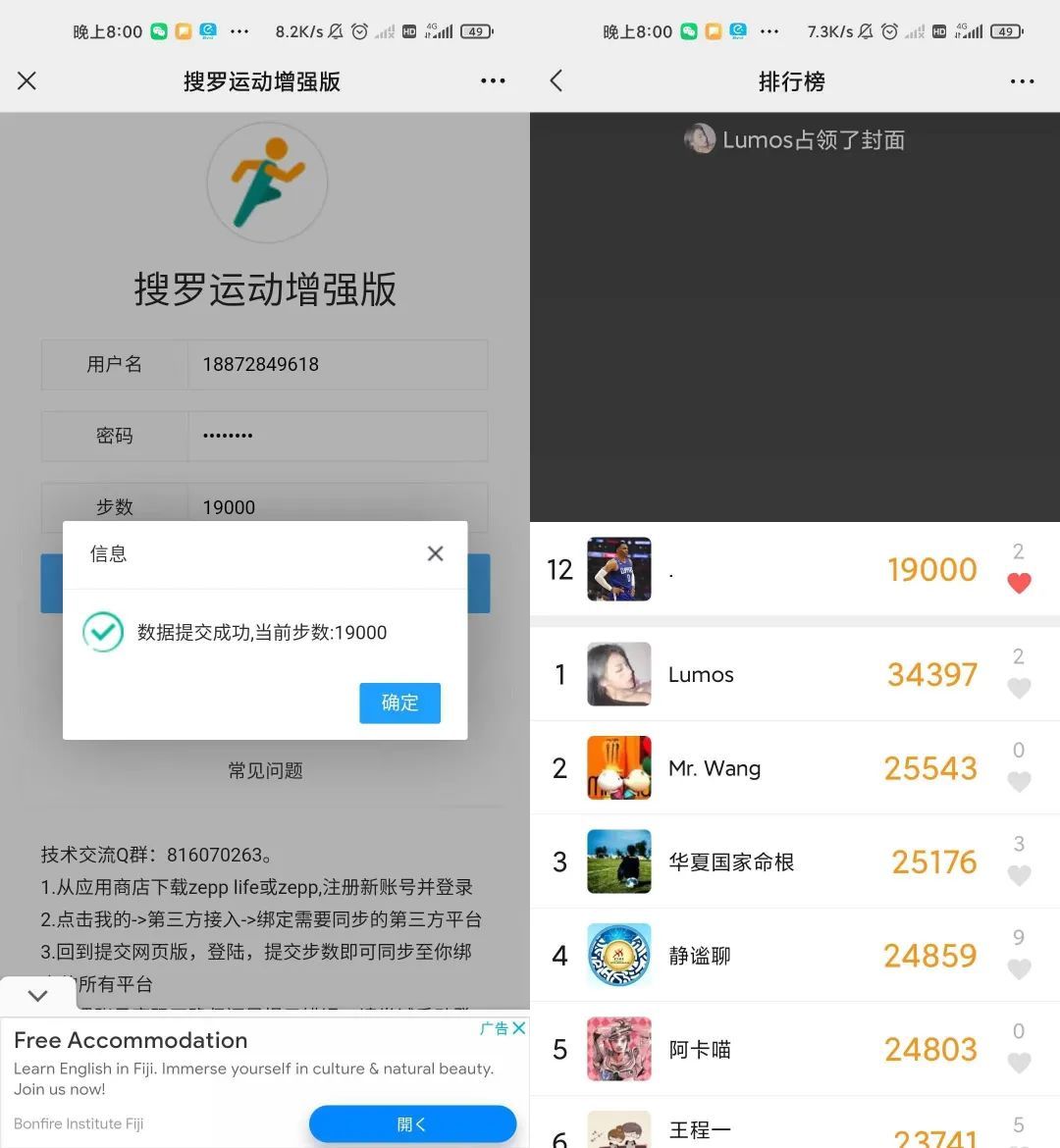 微信运动步数怎么修改?一招修改微信运动步数,最新亲测教程!-HEU8