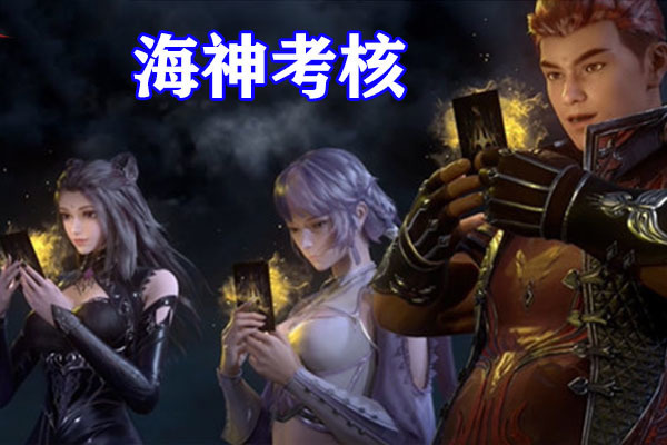 内丹|斗罗大陆：马红俊海神二考得到内丹净化，形象终于升级，型男造型令香香眼红