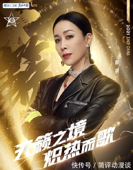 退出|那英退出中国好声音现场录制!网友:10年青春一朝完结