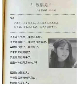 郭老师|100年后的语文书长什么样，网友们脑洞大开，郭言郭语成名人名言