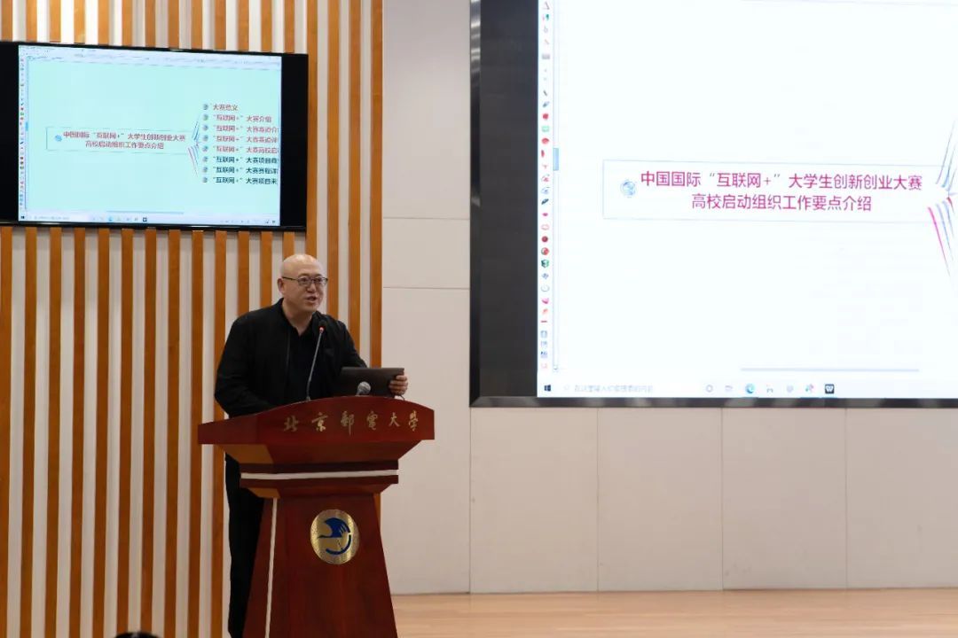国际|第七届中国国际“互联网+”大学生创新创业大赛北京赛区启动会举行