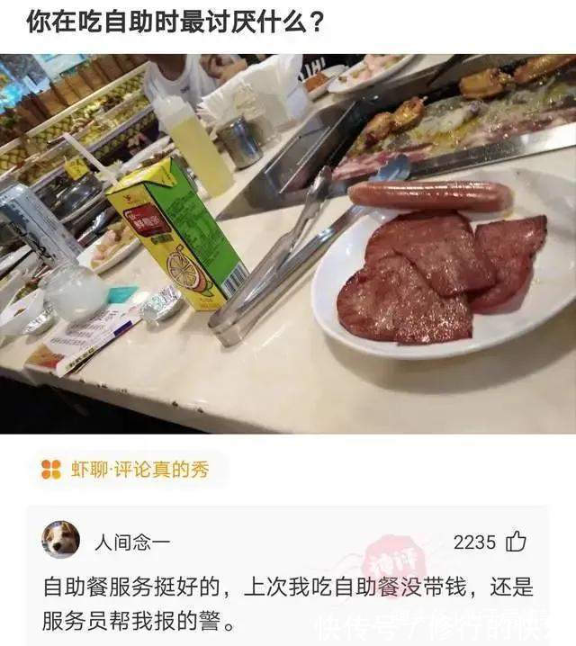 |神评段子合集:看高情商如何回复