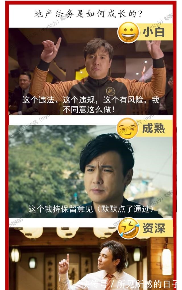 月薪|各岗位地产人,月薪5万前都经历了什么太真实了……!