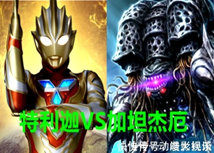 新生代|圆谷真想纪念迪迦,有两个剧本可以选,为什么非要拍《特利迦奥特曼》?